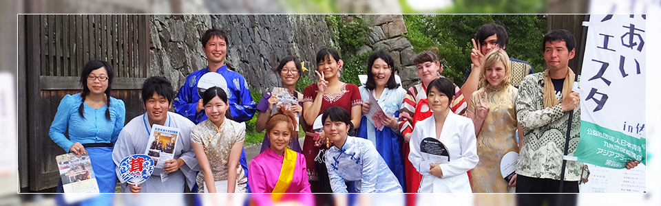 佐賀で世界とつながる