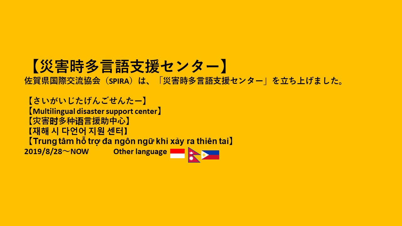 yꍋJzЊQxZ^[ݒu@Wŏ񔭐M@dbEk@ꌧ@iOlj 	->摜>3 