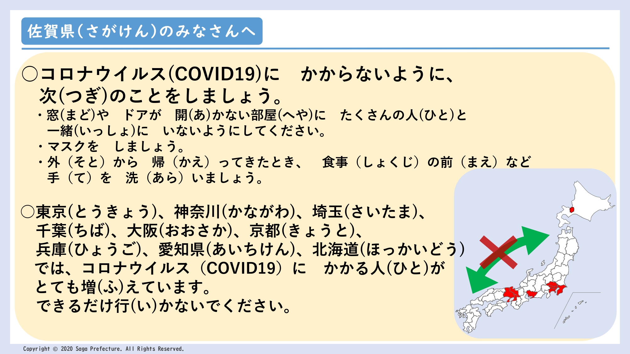 コロナ 佐賀 県 ウイルス の