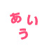 日本語学習・日本語教育