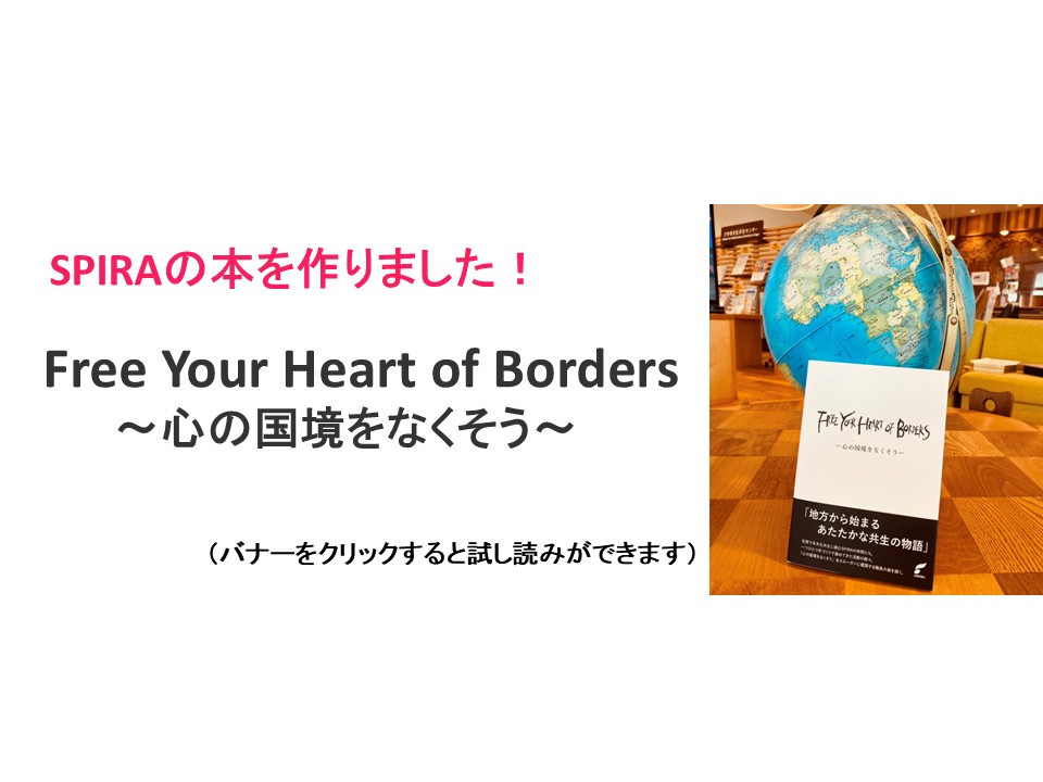 佐賀で世界とつながる