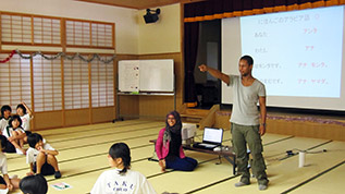 International Understanding Program