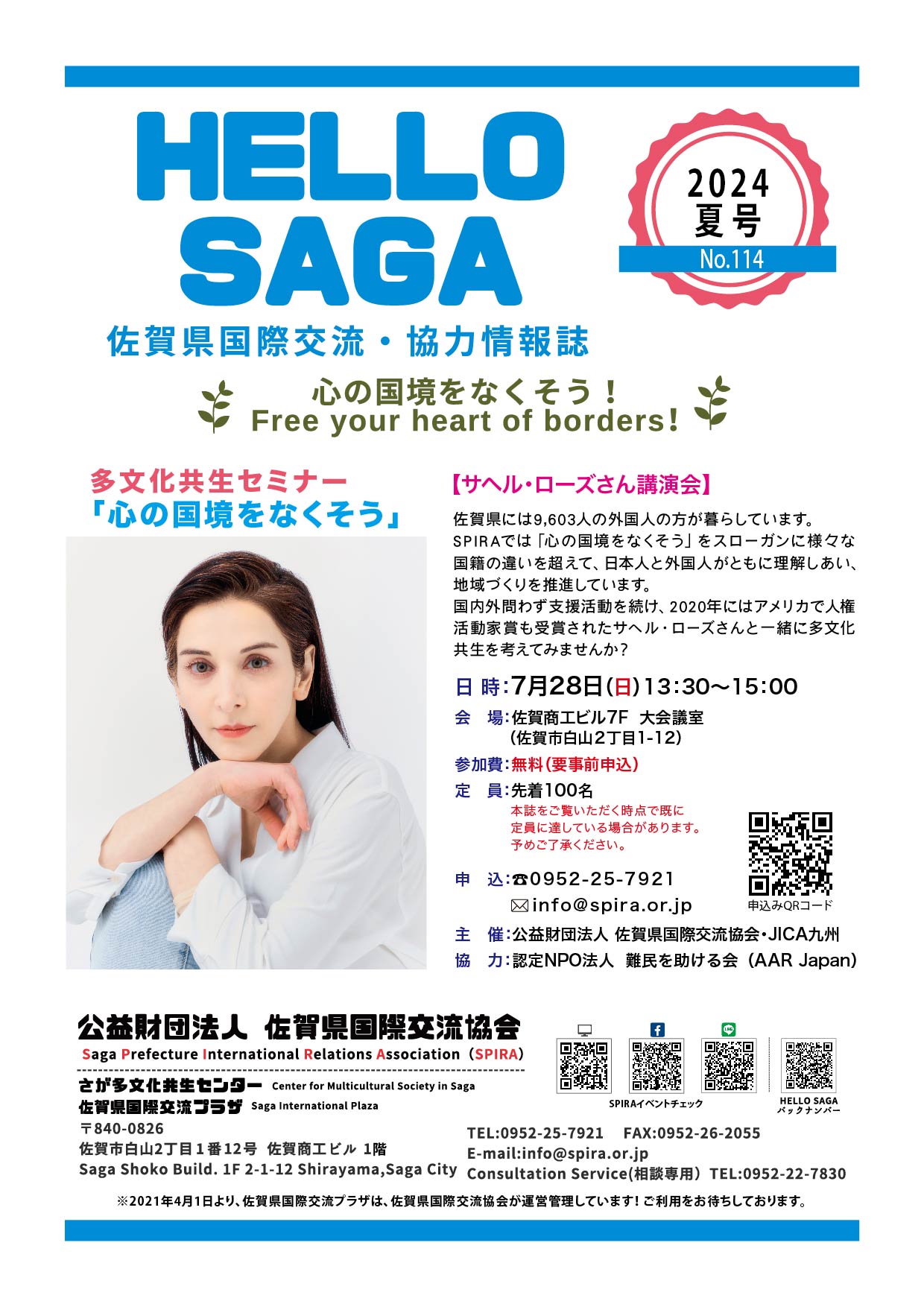 HELLO SAGA 2024, JUL #114