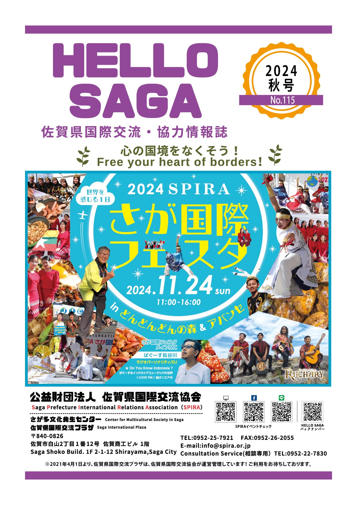 HELLO SAGA 2024, Oct #115