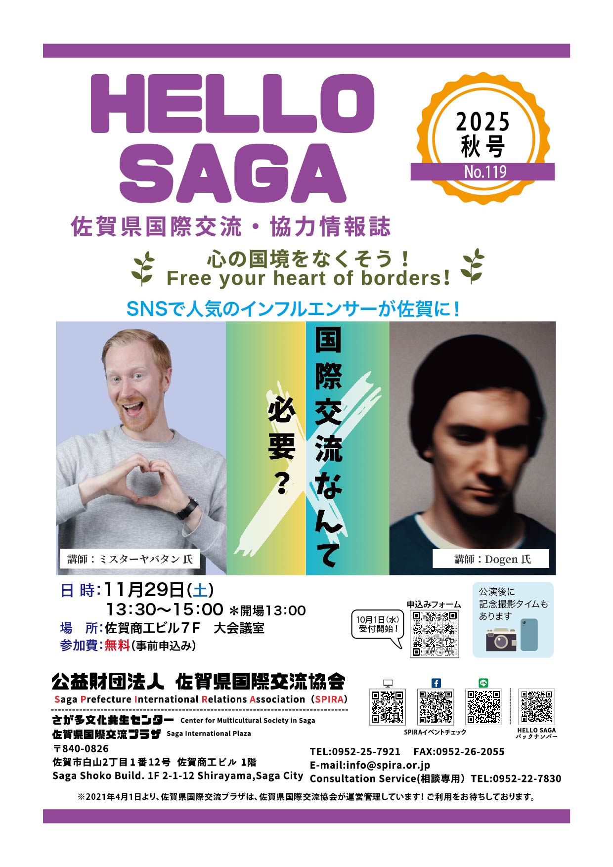 HELLO SAGA 2025, Sep #119