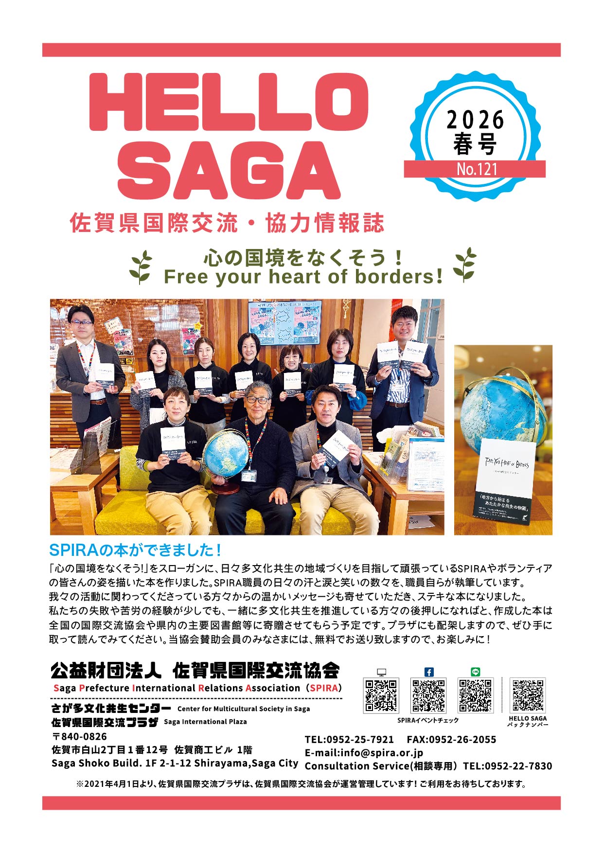 HELLO SAGA 2026, Apr #121